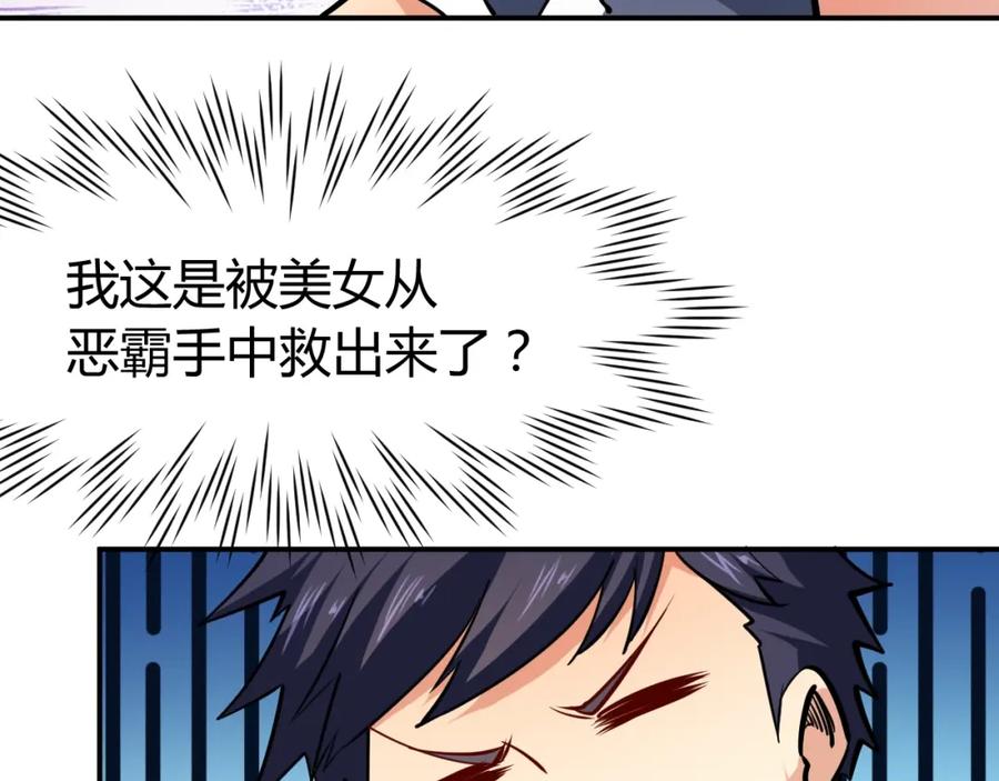 《近身狂兵》第13话 锁在一起了？ 第104页