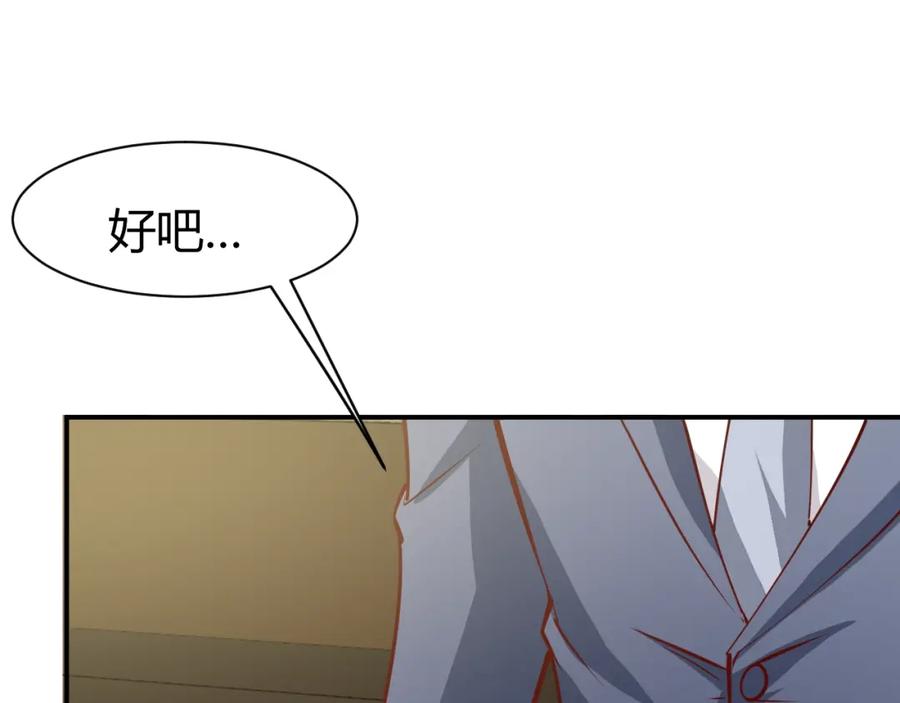 《近身狂兵》第13话 锁在一起了？ 第46页