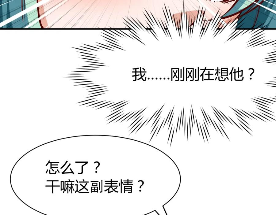 《近身狂兵》第13话 锁在一起了？ 第27页