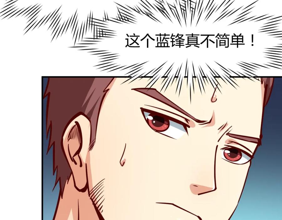 《近身狂兵》第13话 锁在一起了？ 第83页