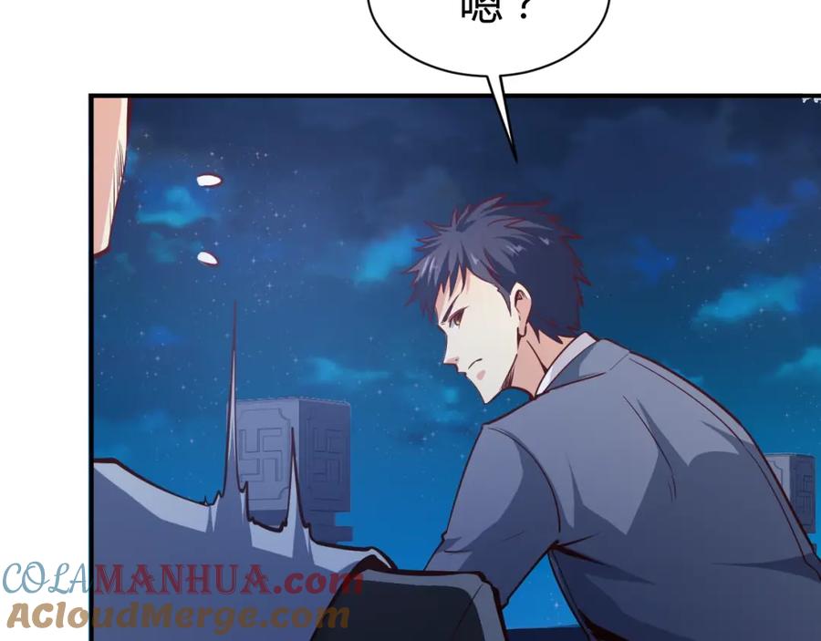 《近身狂兵》第13话 锁在一起了？ 第73页