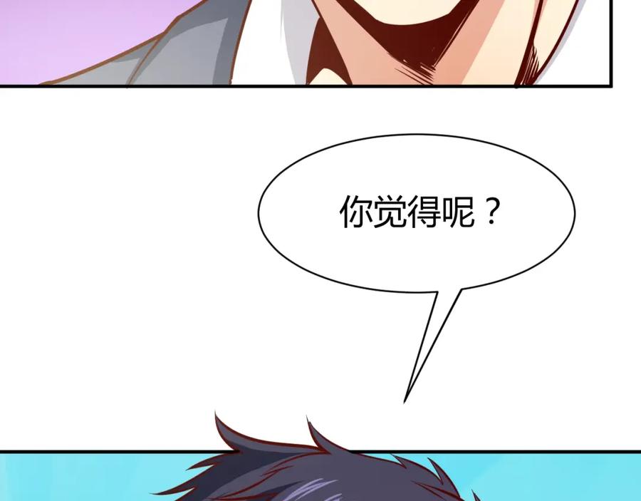 《近身狂兵》第13话 锁在一起了？ 第55页