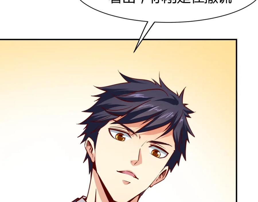 《近身狂兵》第13话 锁在一起了？ 第35页