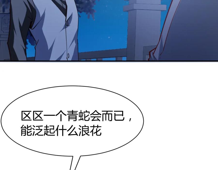 《近身狂兵》第13话 锁在一起了？ 第80页