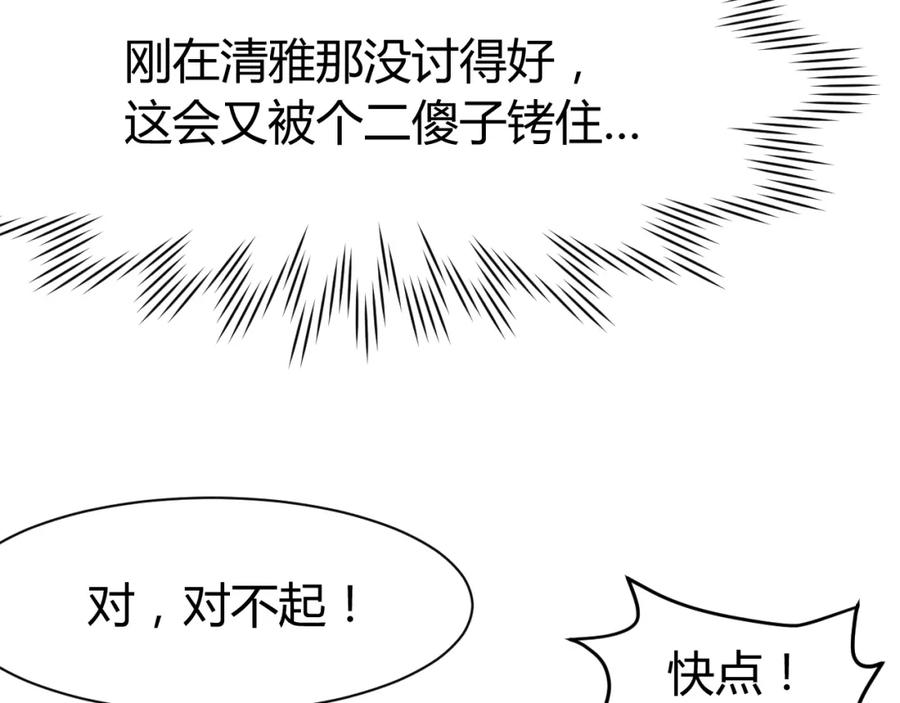 《近身狂兵》第13话 锁在一起了？ 第118页