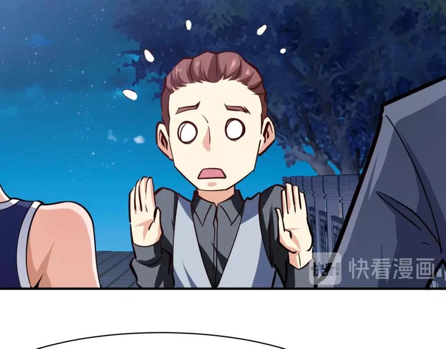 《近身狂兵》第13话 锁在一起了？ 第107页