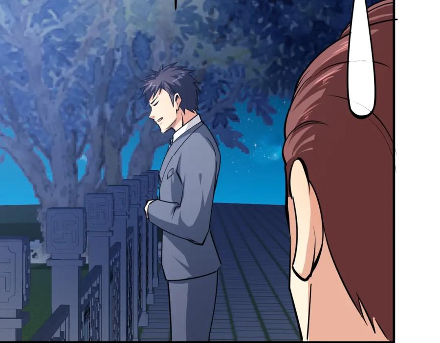 《近身狂兵》第13话 锁在一起了？ 第91页