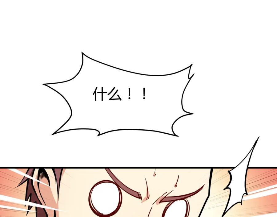 《近身狂兵》第13话 锁在一起了？ 第86页