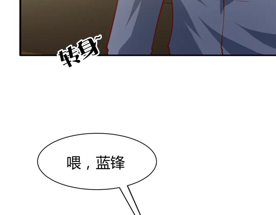 《近身狂兵》第13话 锁在一起了？ 第47页