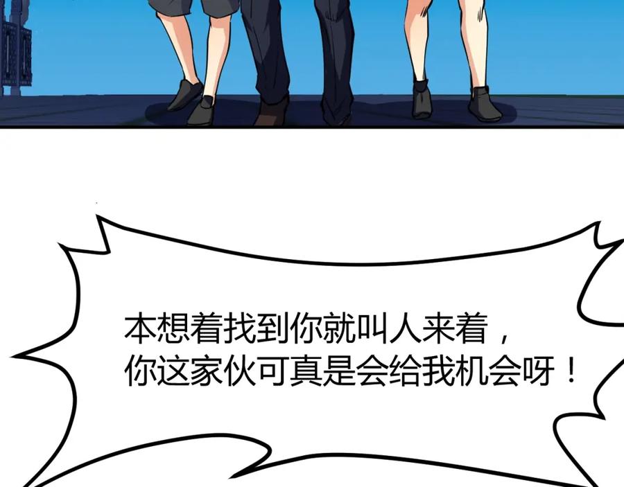 《近身狂兵》第13话 锁在一起了？ 第132页