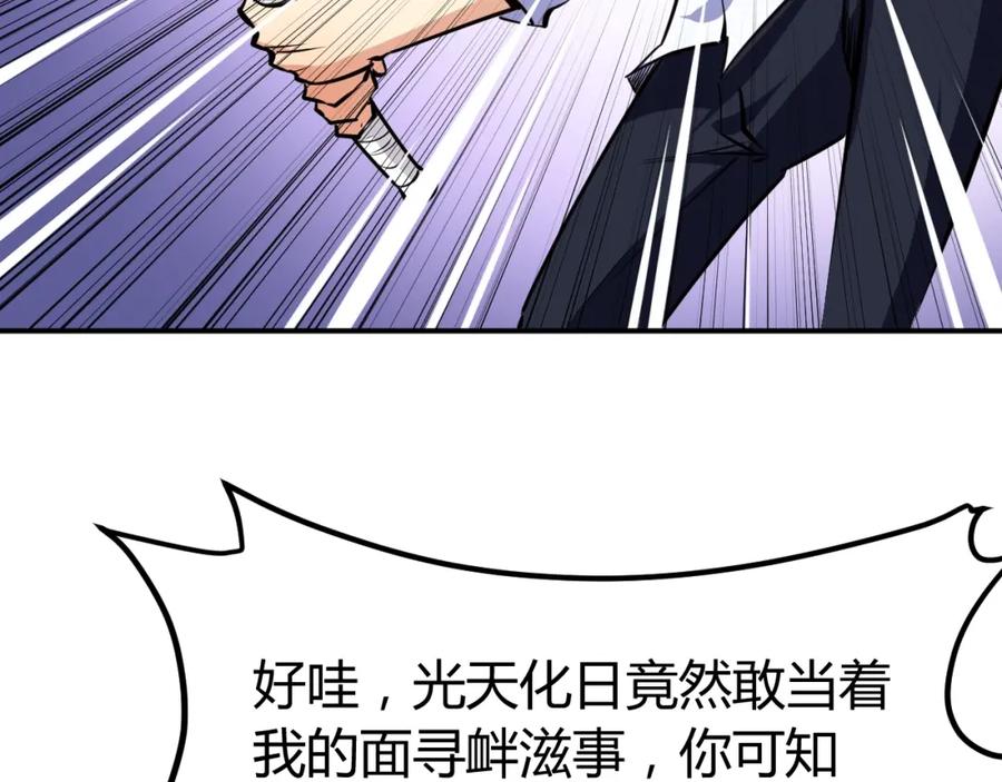 《近身狂兵》第13话 锁在一起了？ 第134页
