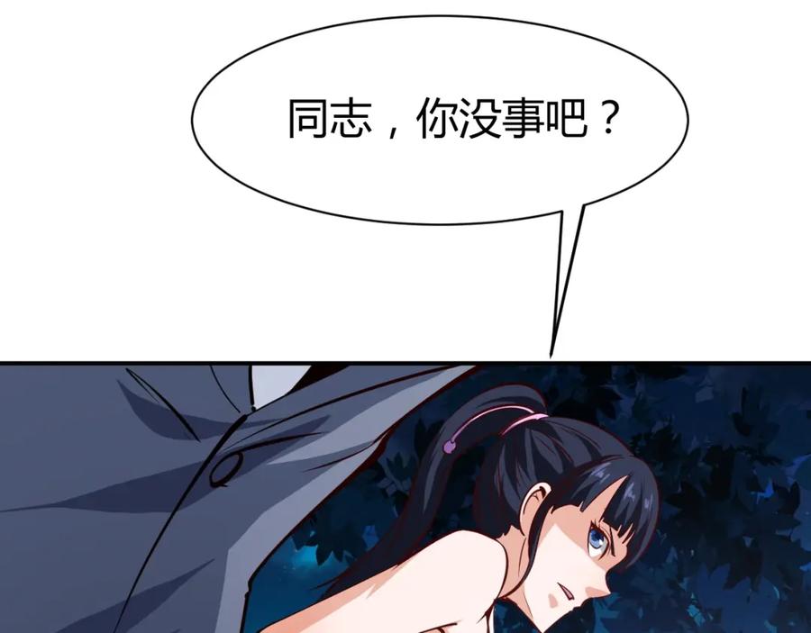 《近身狂兵》第13话 锁在一起了？ 第114页