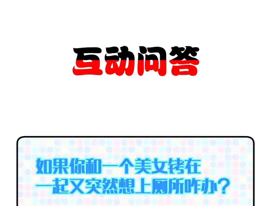 《近身狂兵》第13话 锁在一起了？ 第138页
