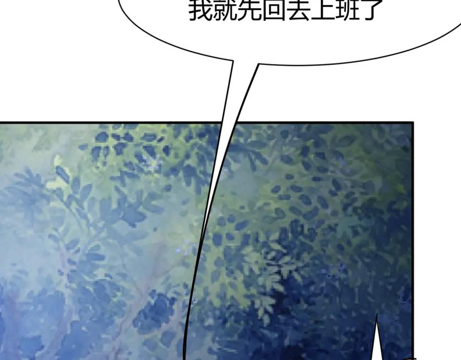 《近身狂兵》第13话 锁在一起了？ 第90页