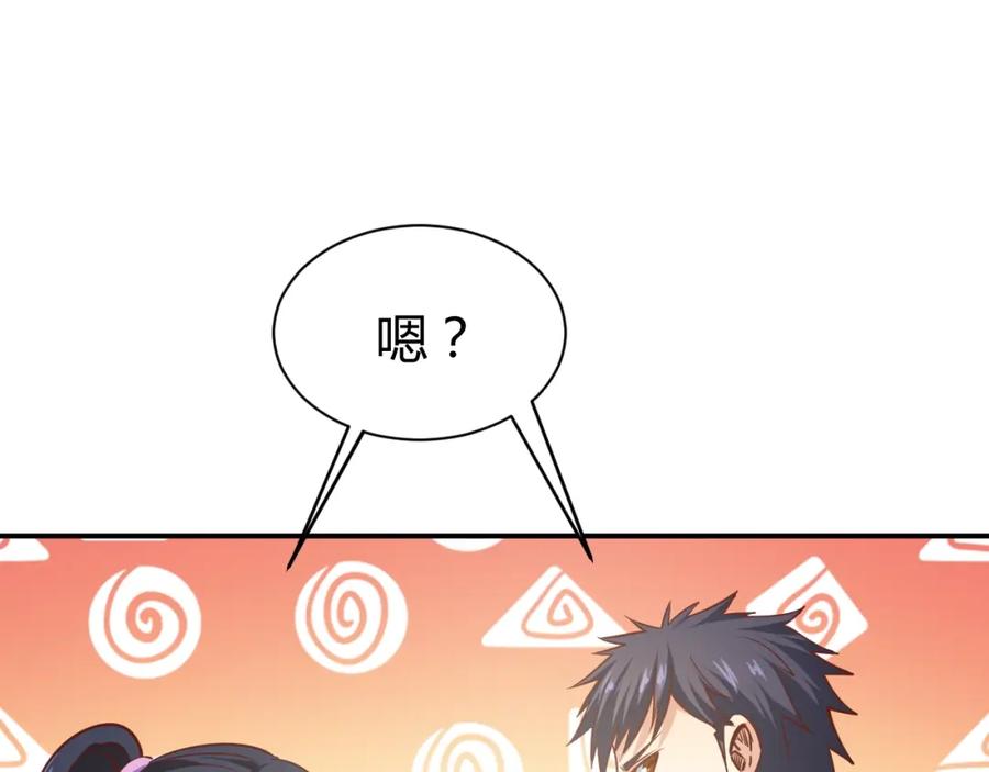 《近身狂兵》第13话 锁在一起了？ 第126页