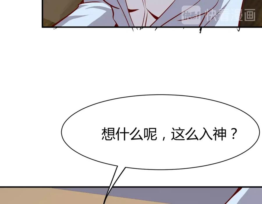 《近身狂兵》第13话 锁在一起了？ 第16页