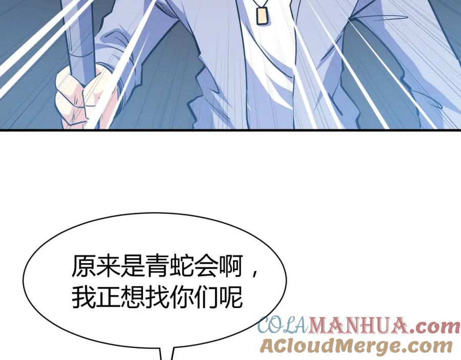《近身狂兵》第14话 你配合我！ 第113页