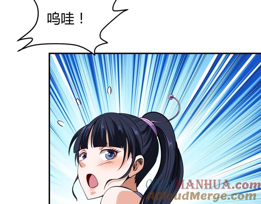 《近身狂兵》第14话 你配合我！ 第33页