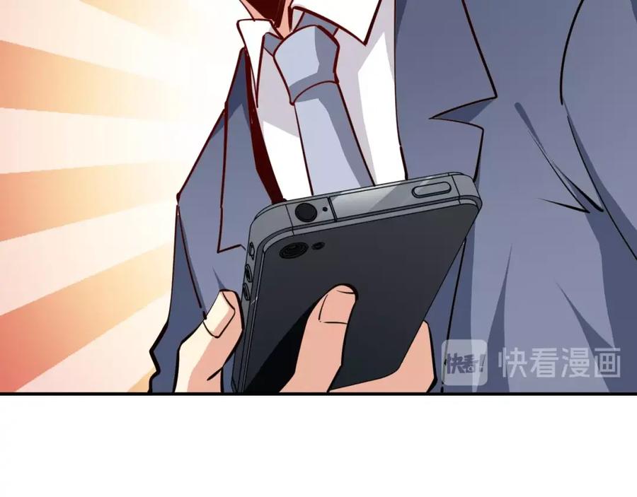 《近身狂兵》第14话 你配合我！ 第108页