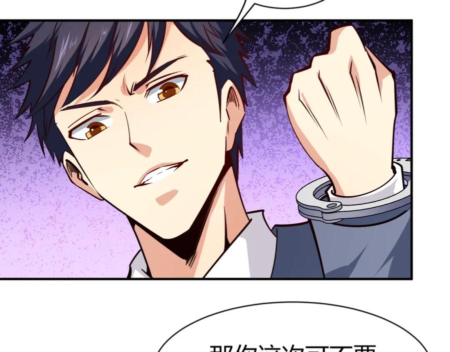 《近身狂兵》第14话 你配合我！ 第79页