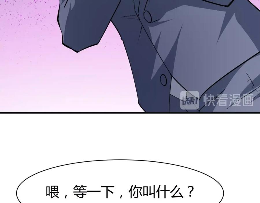 《近身狂兵》第14话 你配合我！ 第144页