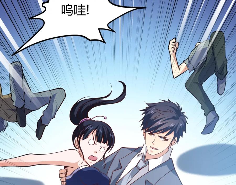 《近身狂兵》第14话 你配合我！ 第119页