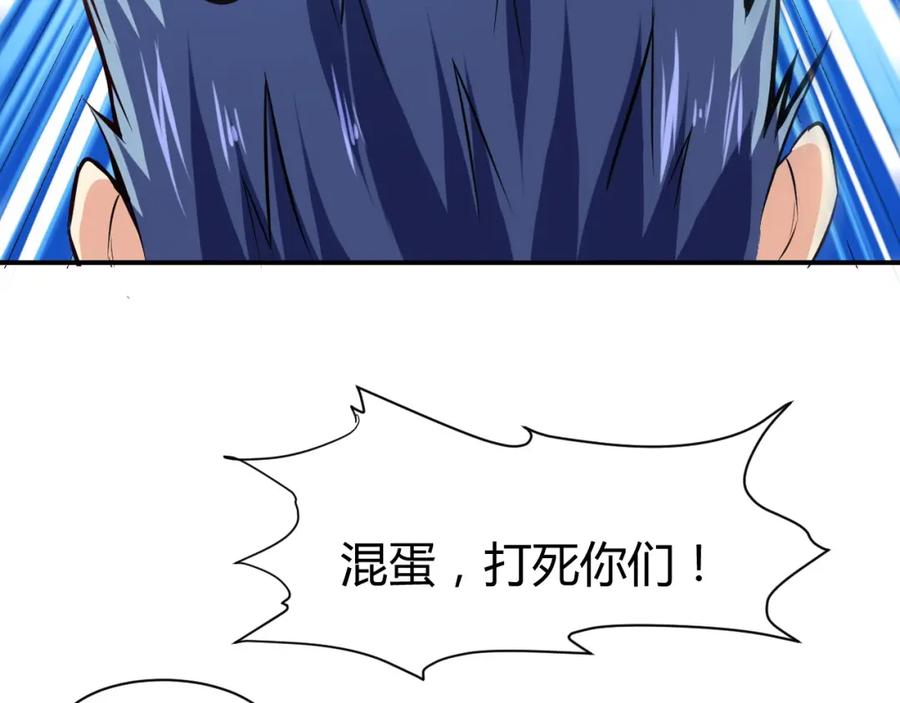 《近身狂兵》第14话 你配合我！ 第18页