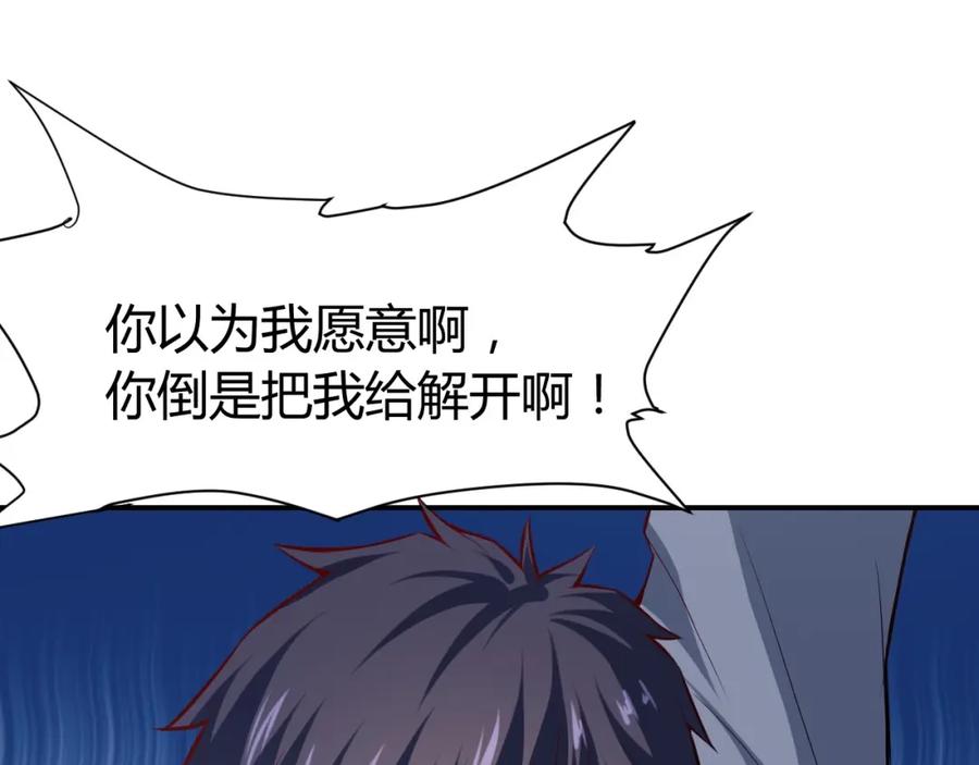 《近身狂兵》第14话 你配合我！ 第22页
