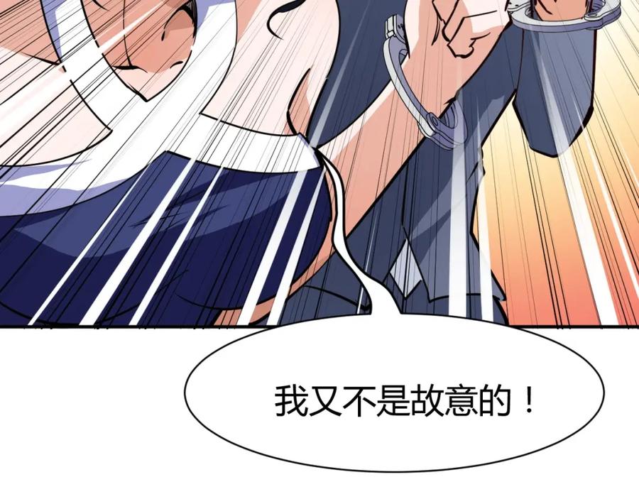 《近身狂兵》第14话 你配合我！ 第59页