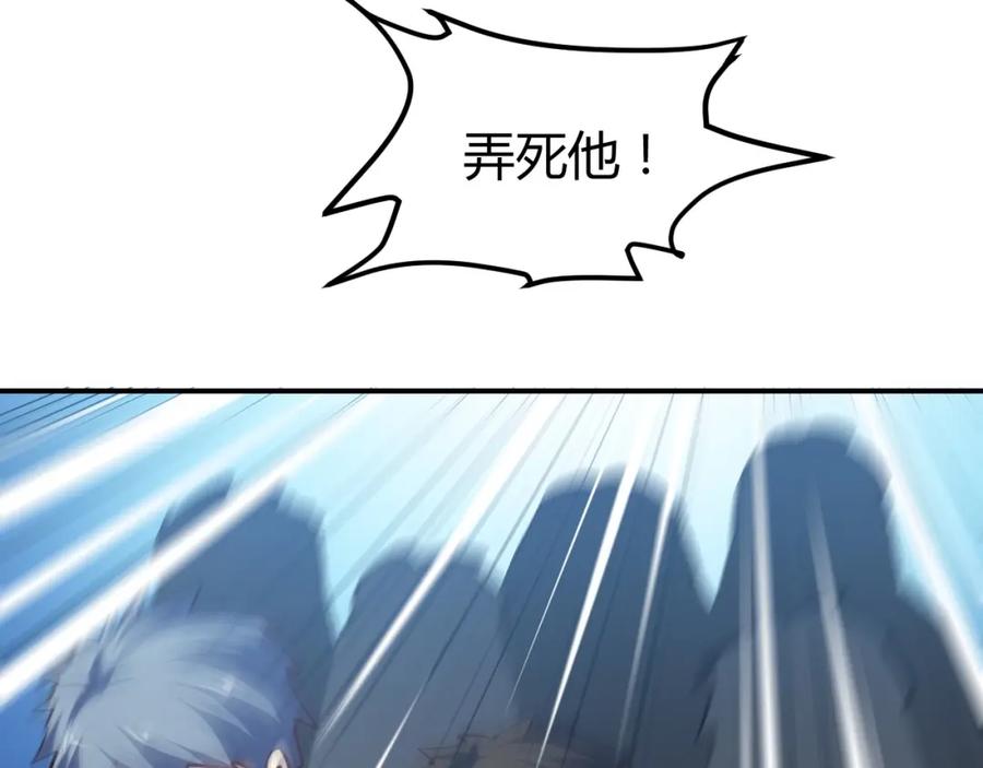 《近身狂兵》第14话 你配合我！ 第116页