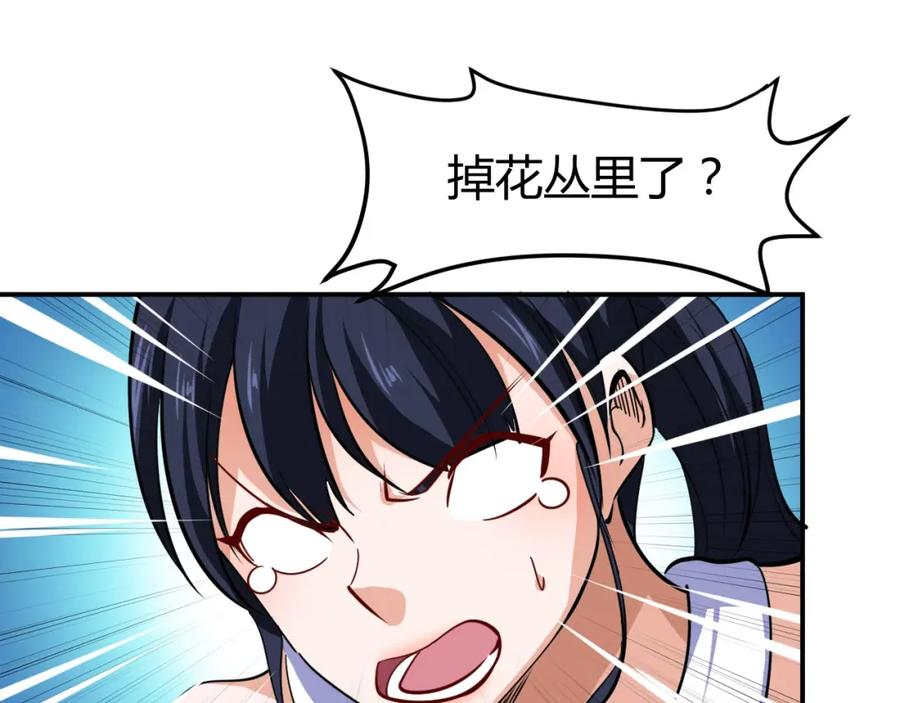 《近身狂兵》第14话 你配合我！ 第60页