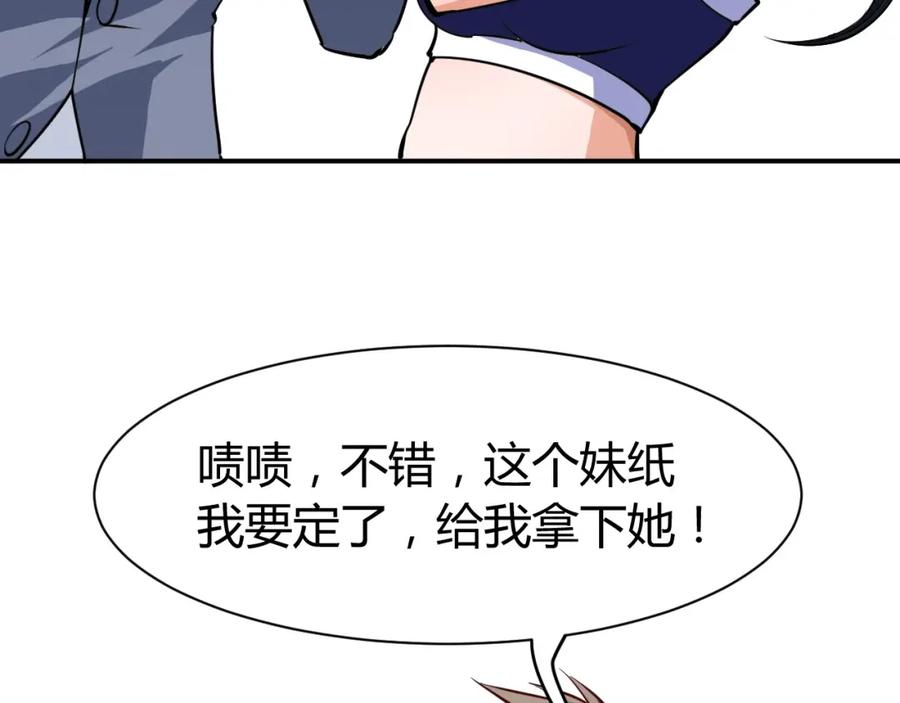 《近身狂兵》第14话 你配合我！ 第94页