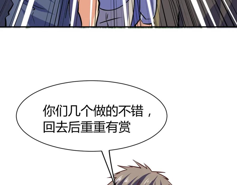 《近身狂兵》第14话 你配合我！ 第75页