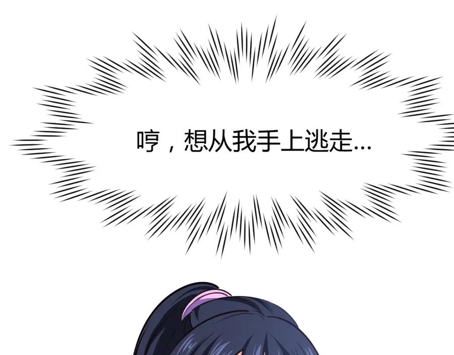 《近身狂兵》第14话 你配合我！ 第152页