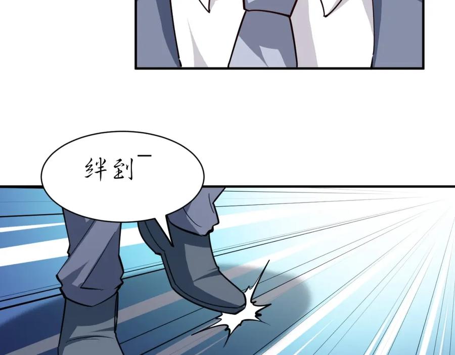 《近身狂兵》第14话 你配合我！ 第51页