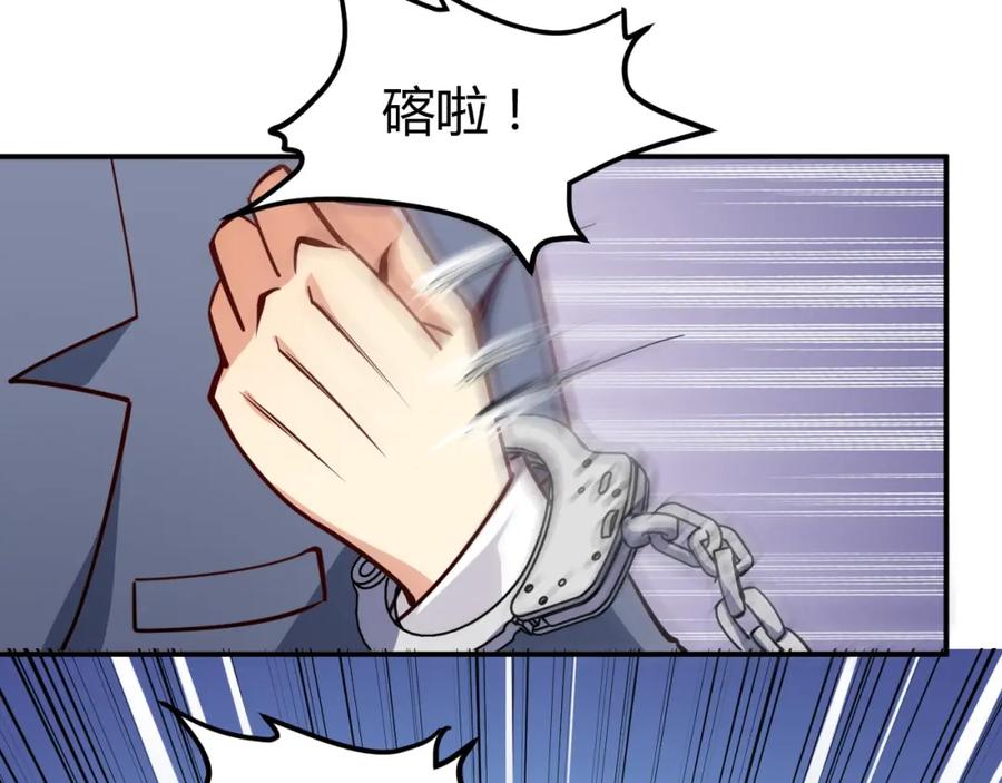 《近身狂兵》第14话 你配合我！ 第118页