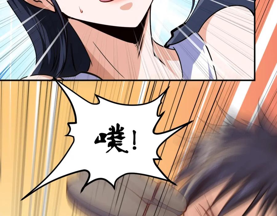 《近身狂兵》第14话 你配合我！ 第131页