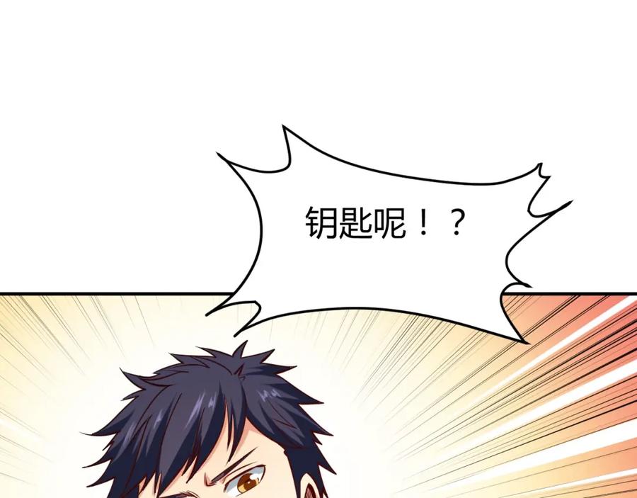 《近身狂兵》第14话 你配合我！ 第36页