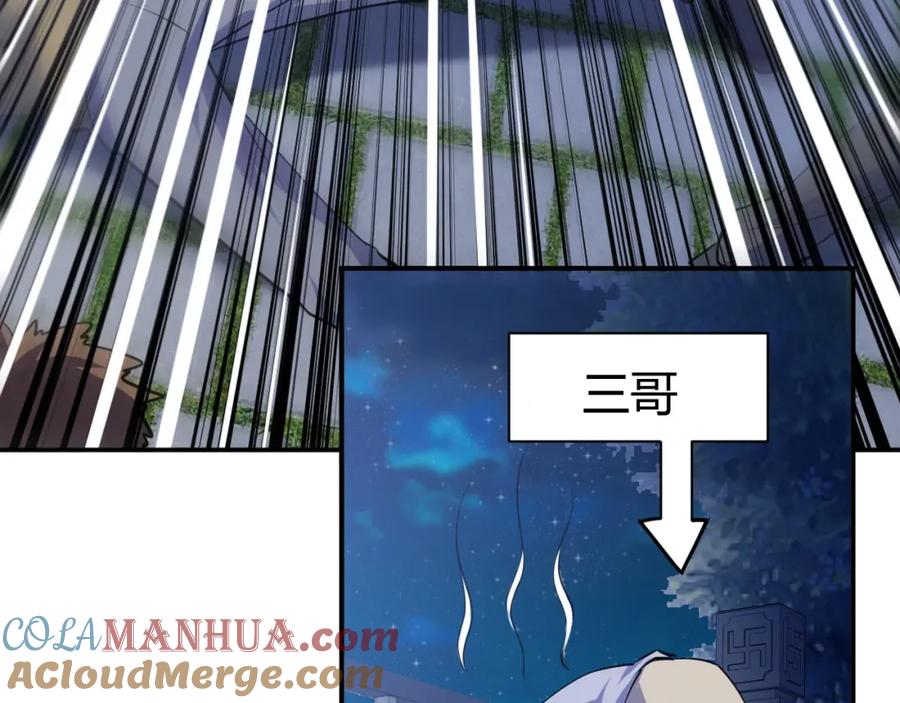 《近身狂兵》第14话 你配合我！ 第137页