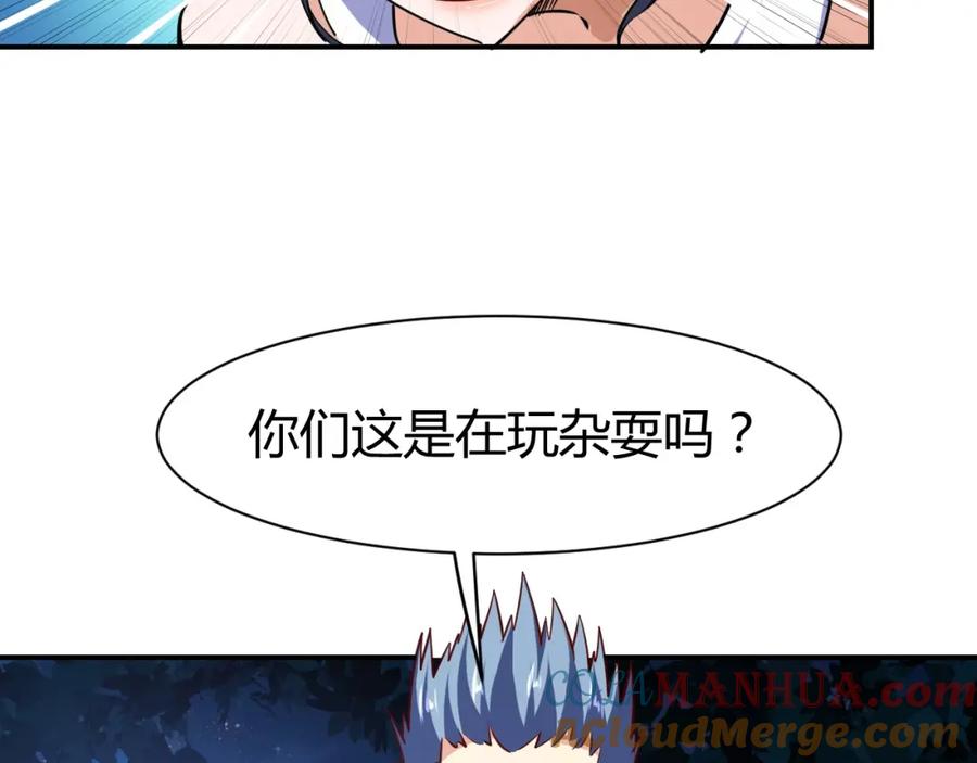 《近身狂兵》第14话 你配合我！ 第61页