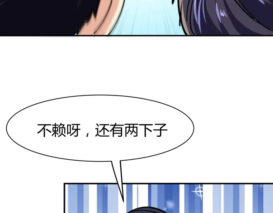 《近身狂兵》第14话 你配合我！ 第104页