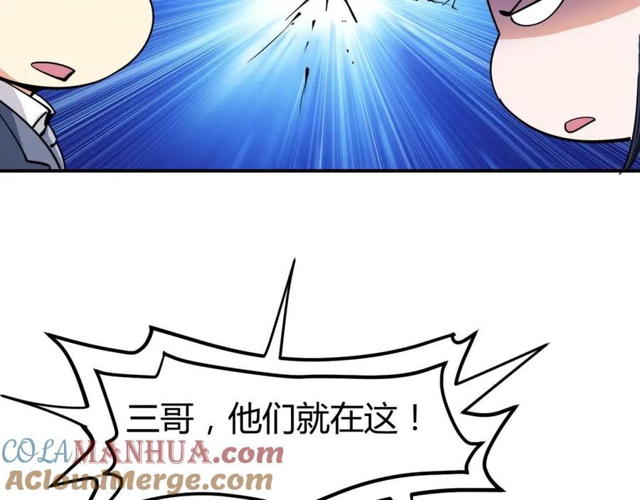 《近身狂兵》第14话 你配合我！ 第69页