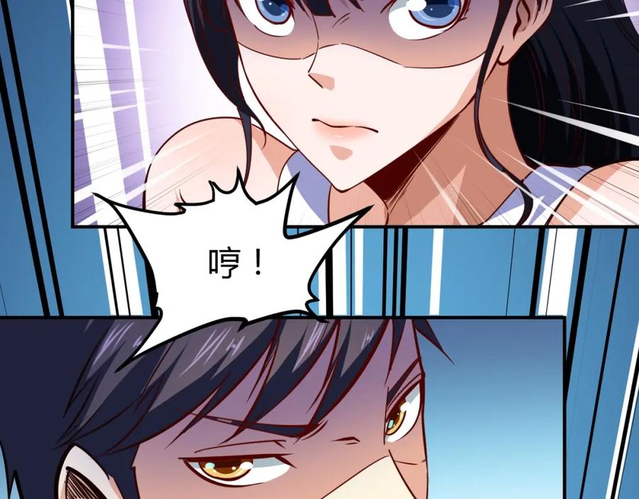 《近身狂兵》第14话 你配合我！ 第100页