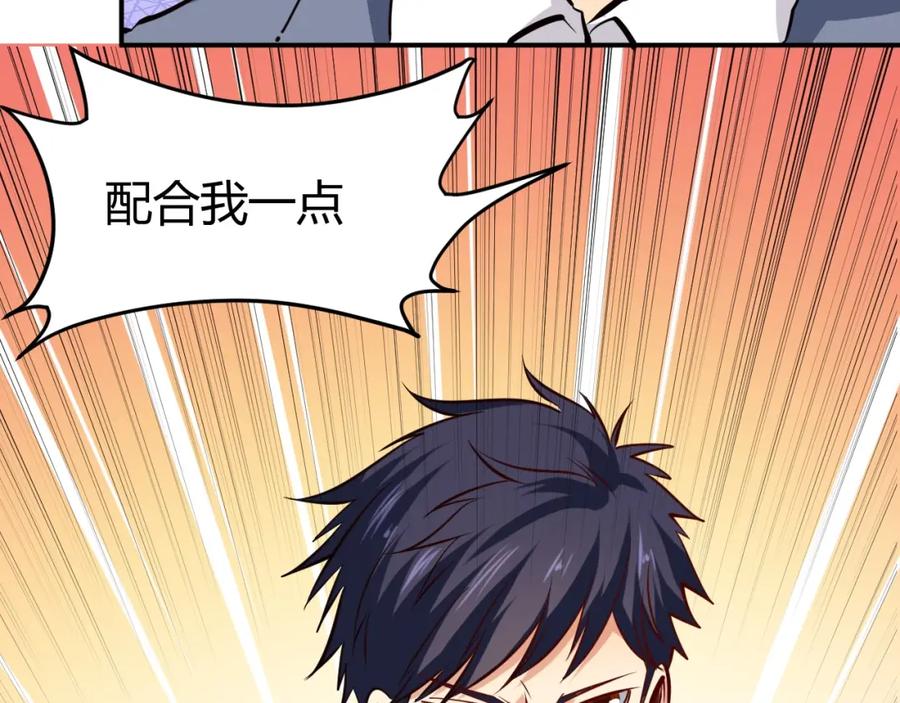 《近身狂兵》第14话 你配合我！ 第43页
