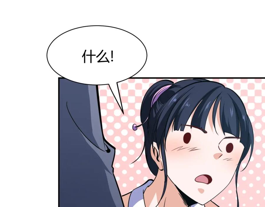 《近身狂兵》第14话 你配合我！ 第110页