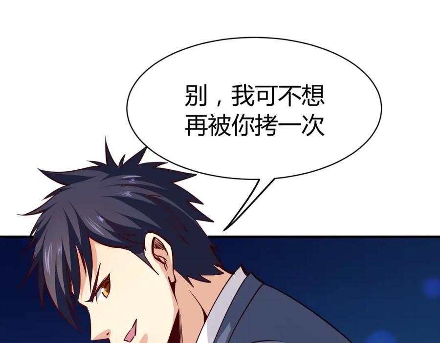 《近身狂兵》第14话 你配合我！ 第147页