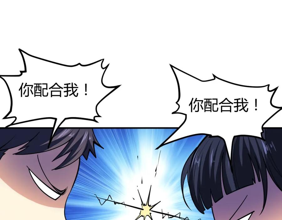 《近身狂兵》第14话 你配合我！ 第68页