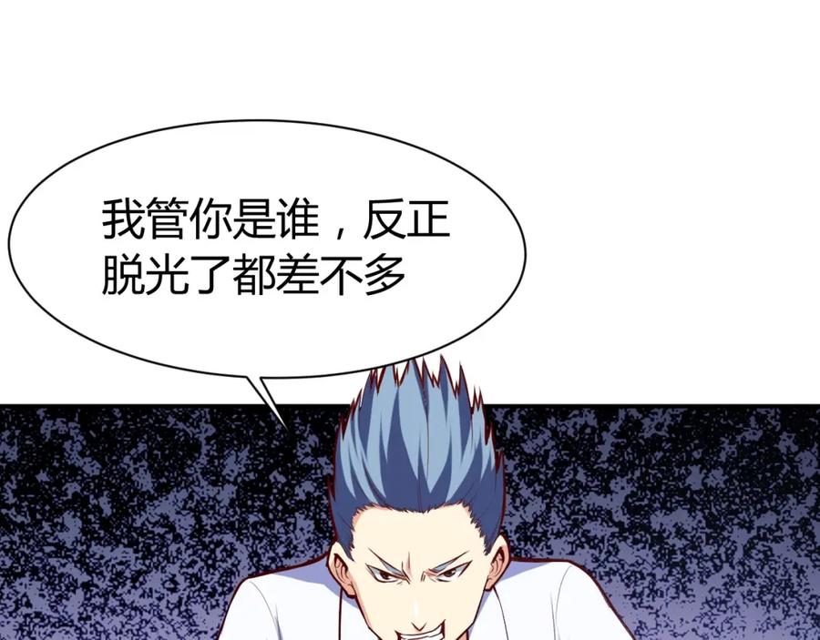 《近身狂兵》第14话 你配合我！ 第6页
