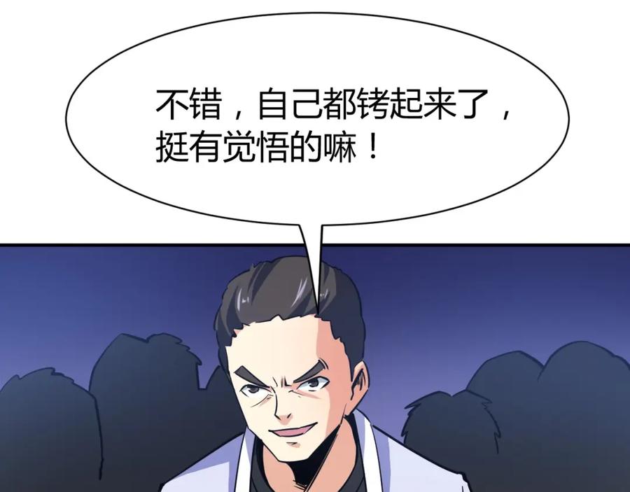 《近身狂兵》第14话 你配合我！ 第82页