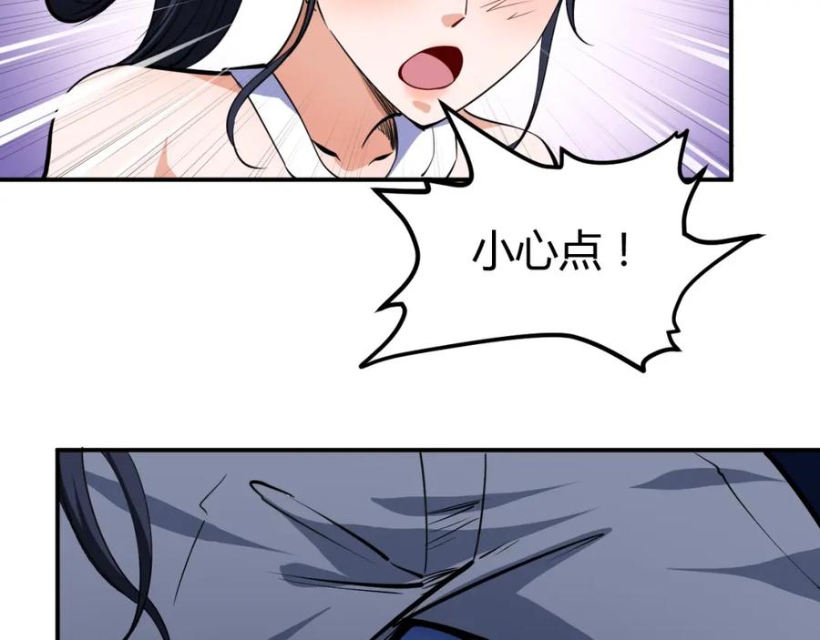 《近身狂兵》第14话 你配合我！ 第48页